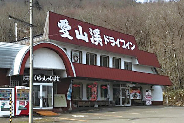 愛山渓ドライブインサブ店舗　外観